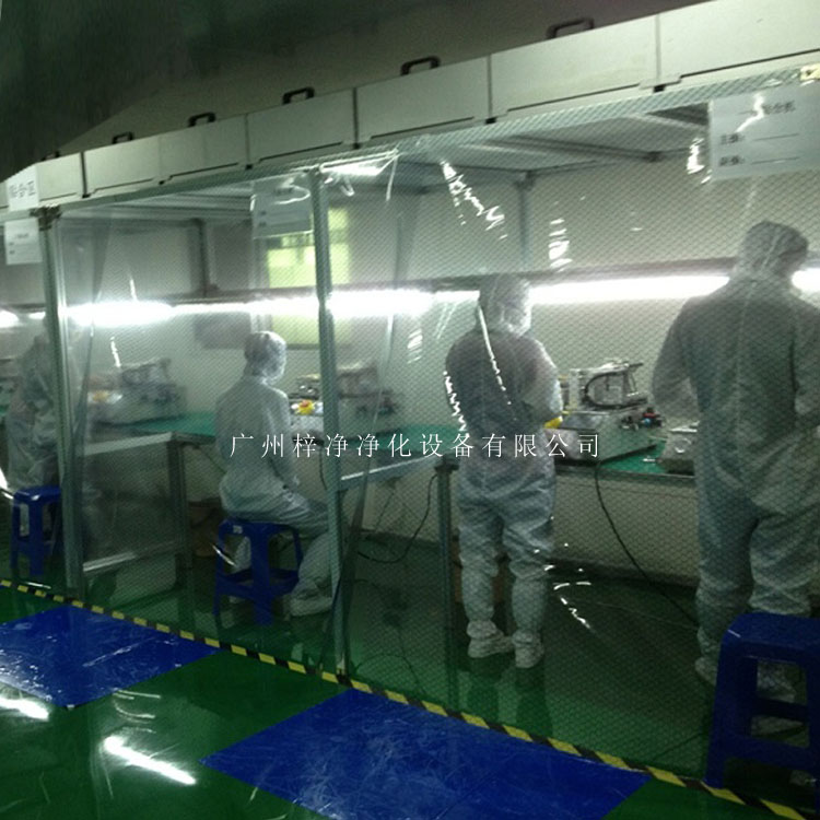 潔凈棚外圍材料采用防靜電網格簾用來隔離外界空氣。