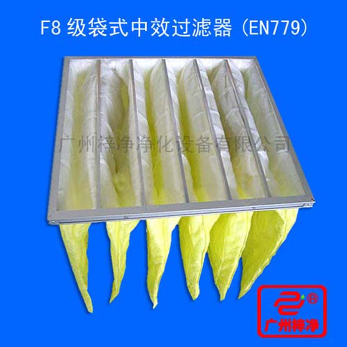 F8級袋式中效過濾器一般采用無紡布或進口玻璃纖維作為濾料，采用超細化纖纖維濾料
