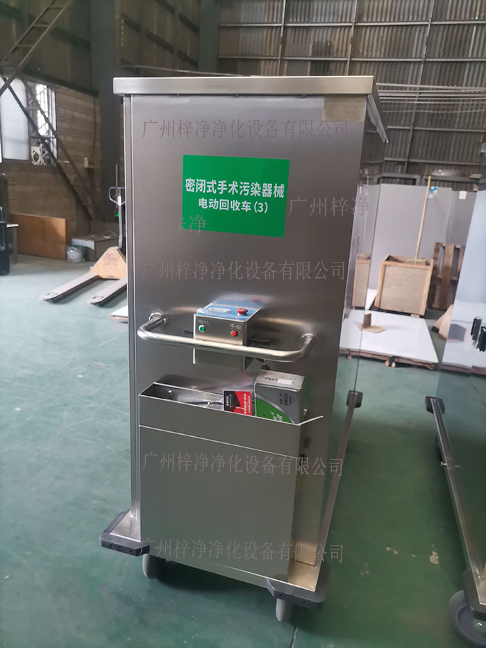 密閉式手術(shù)污染器械電動(dòng)轉(zhuǎn)運(yùn)車設(shè)備主材質(zhì)采用SUS304拉絲不銹鋼板面板厚度：≥1.2mm,表面作拉絲亞光處理。